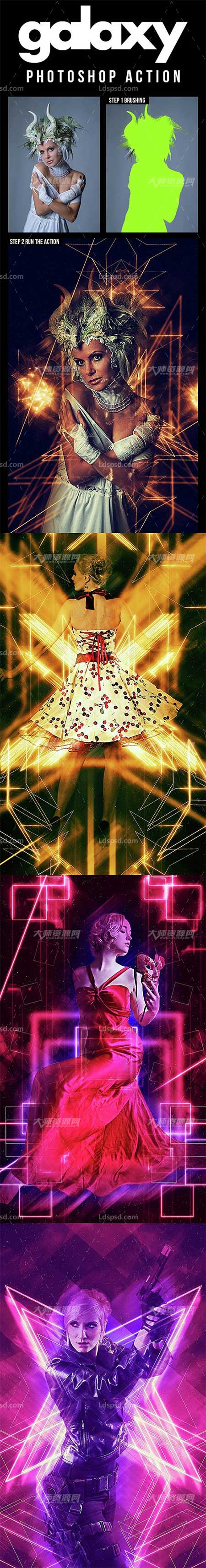 Galaxy Photoshop Action,极品PS动作-银河电光